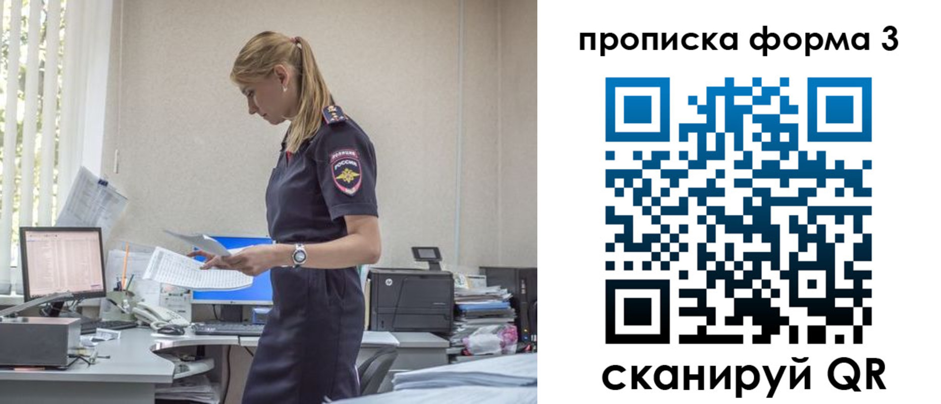 прописка регистрация в Волгодонске