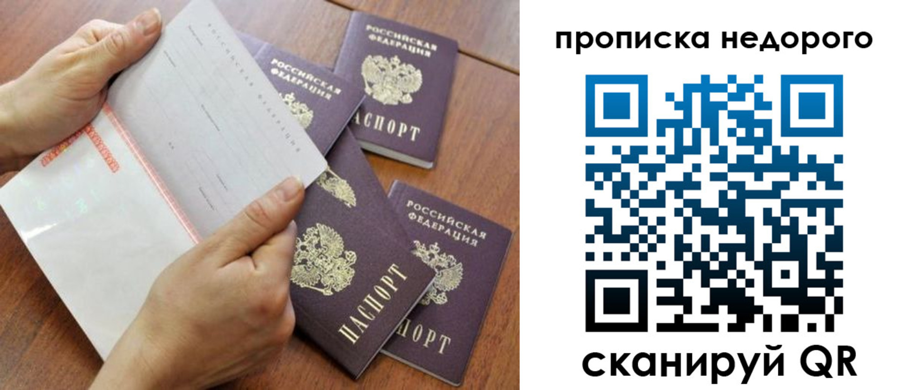 регистрация в Волгодонске