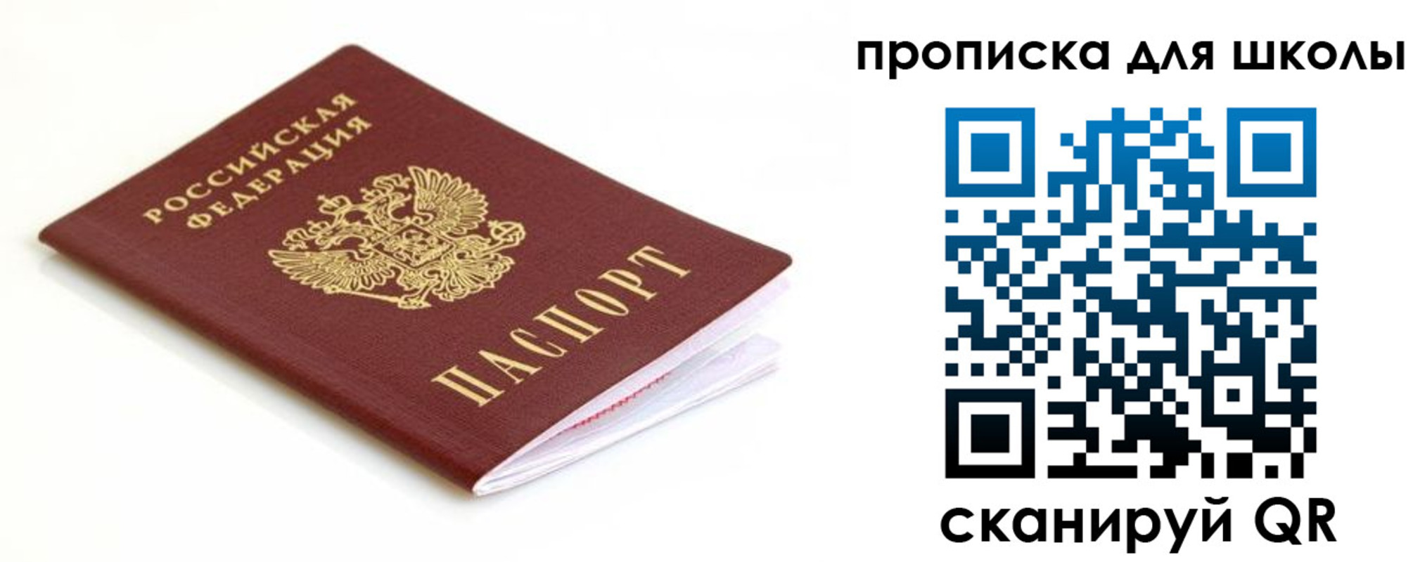 прописка паспорт в Волгодонске